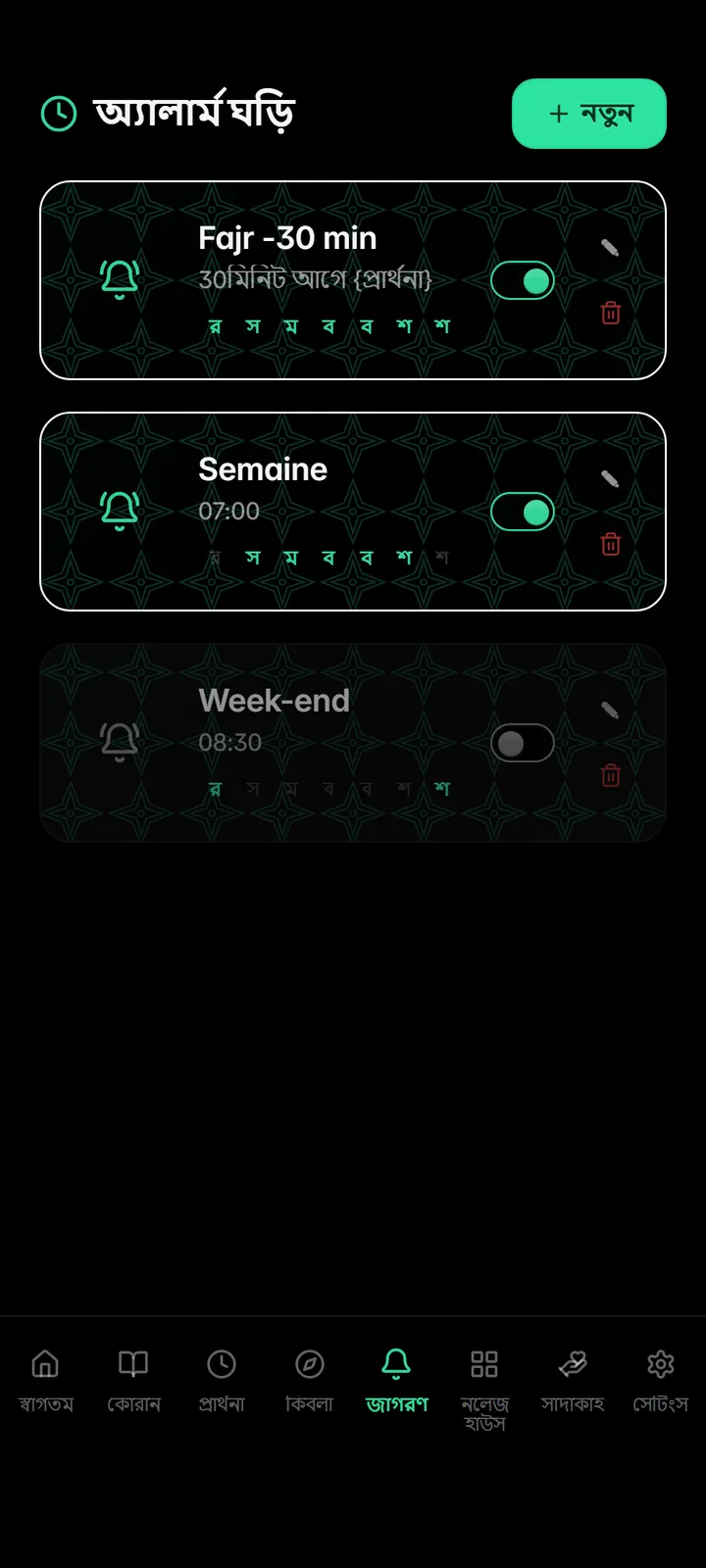 Smart alarms