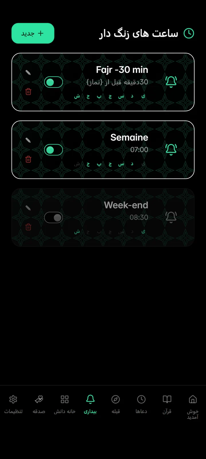 Smart alarms