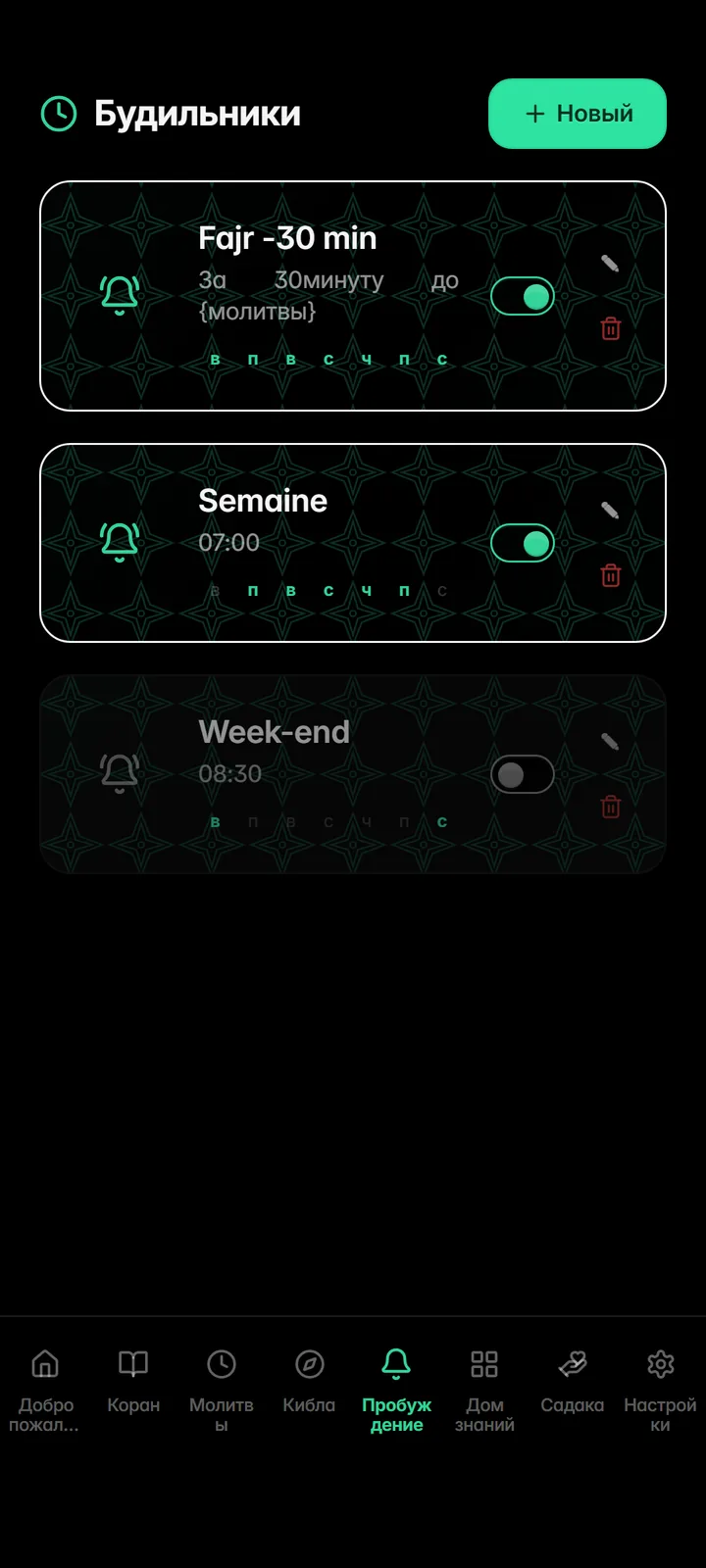 Smart alarms