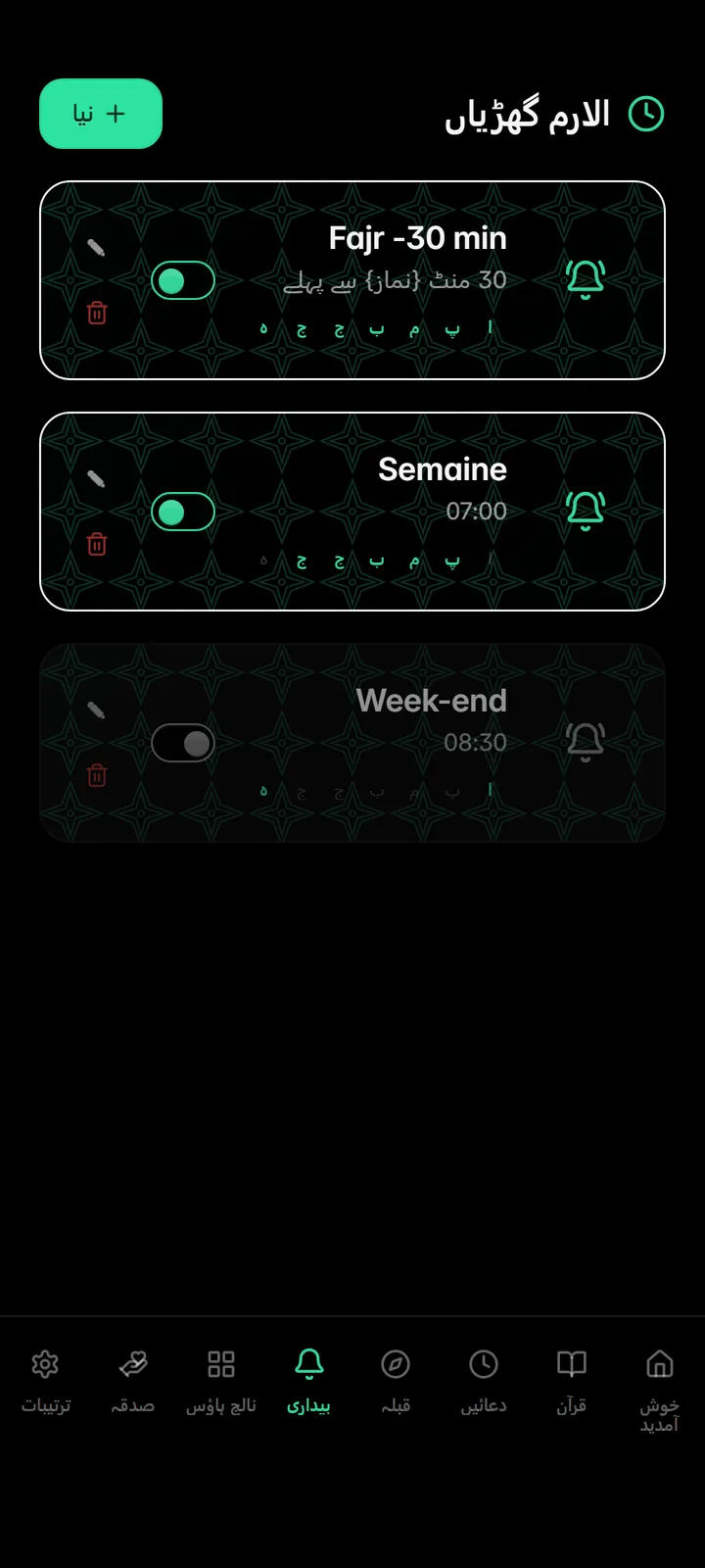 Smart alarms