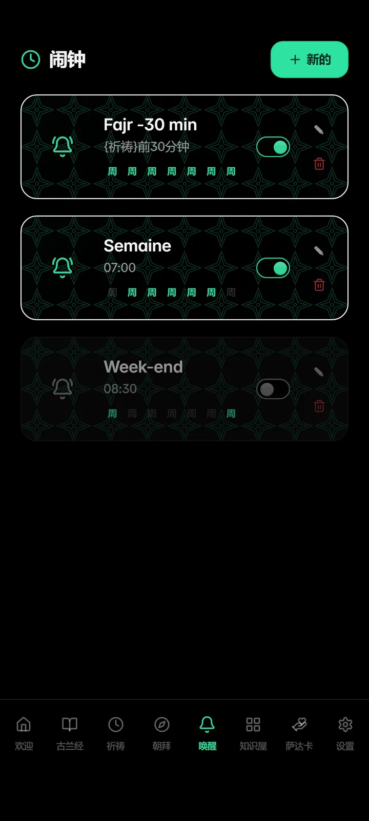 Smart alarms
