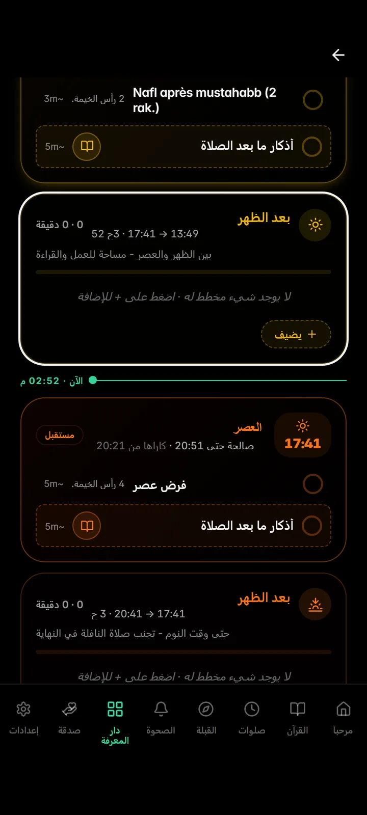 Hijri calendar