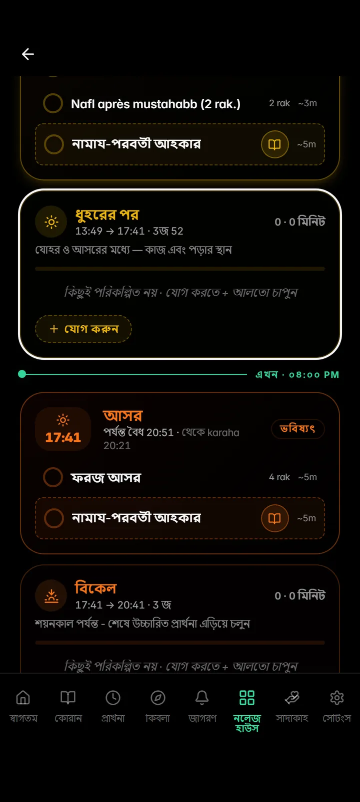 Hijri calendar