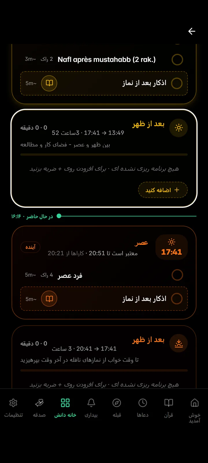 Hijri calendar