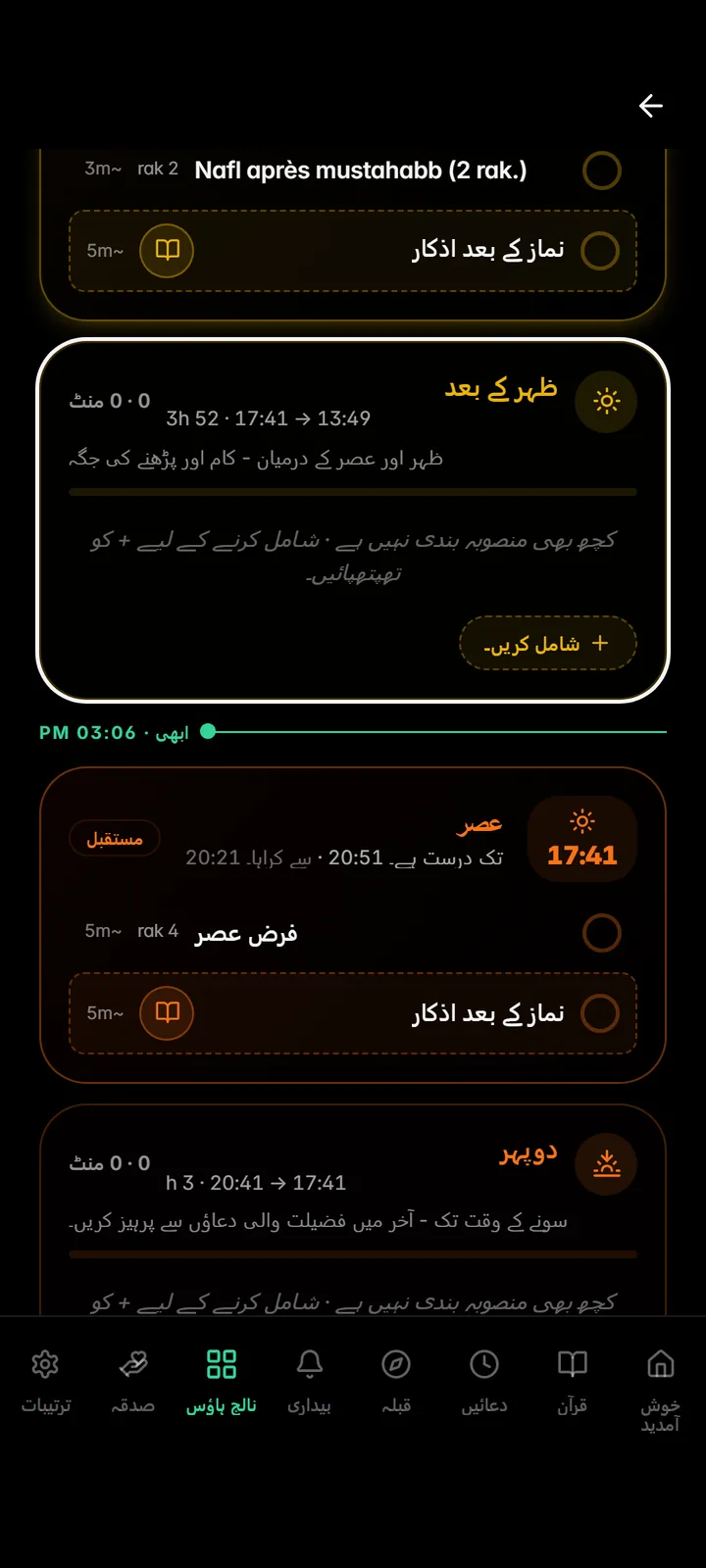 Hijri calendar