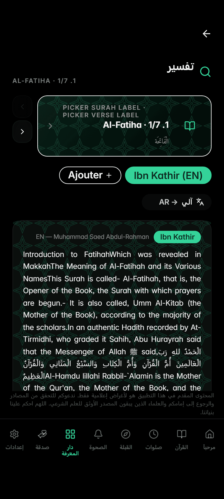 Tafsir