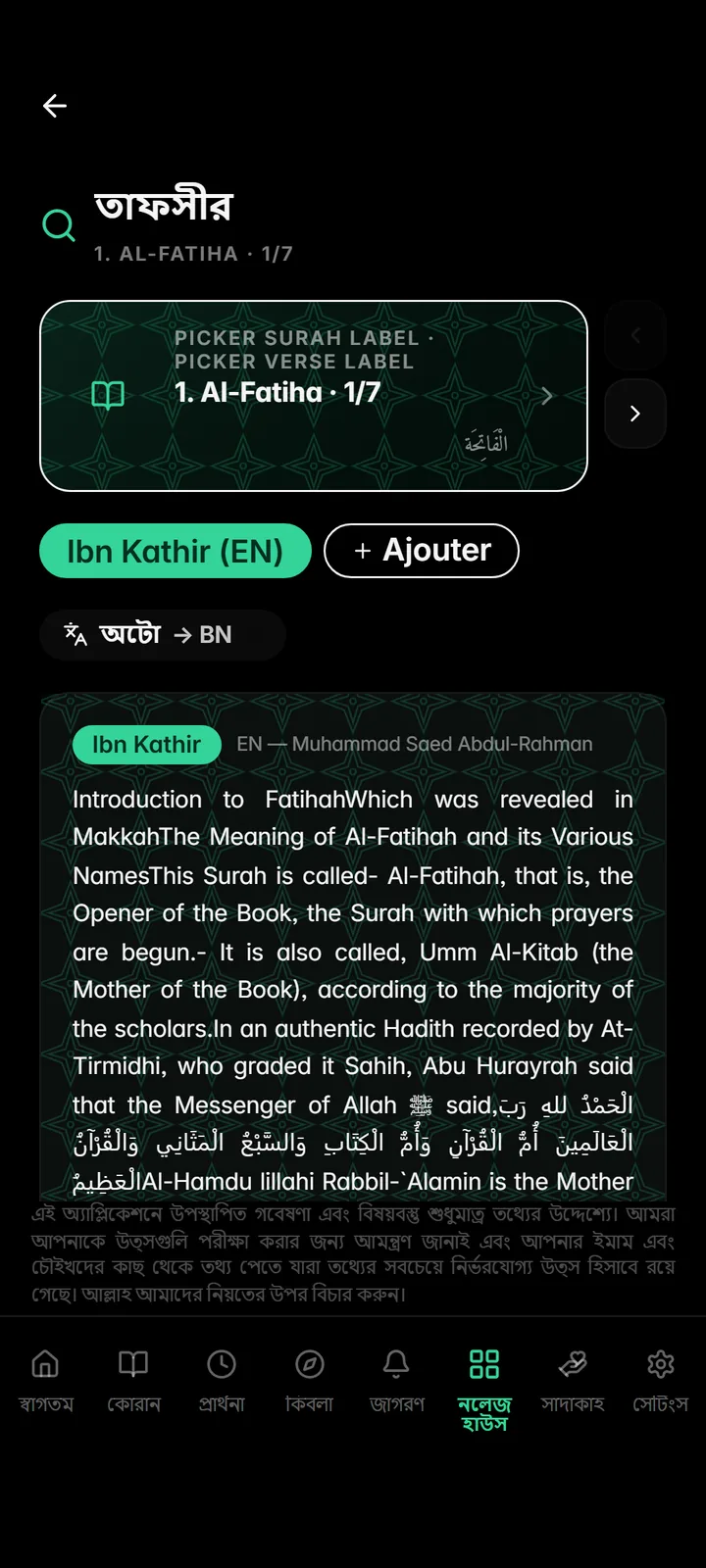Tafsir
