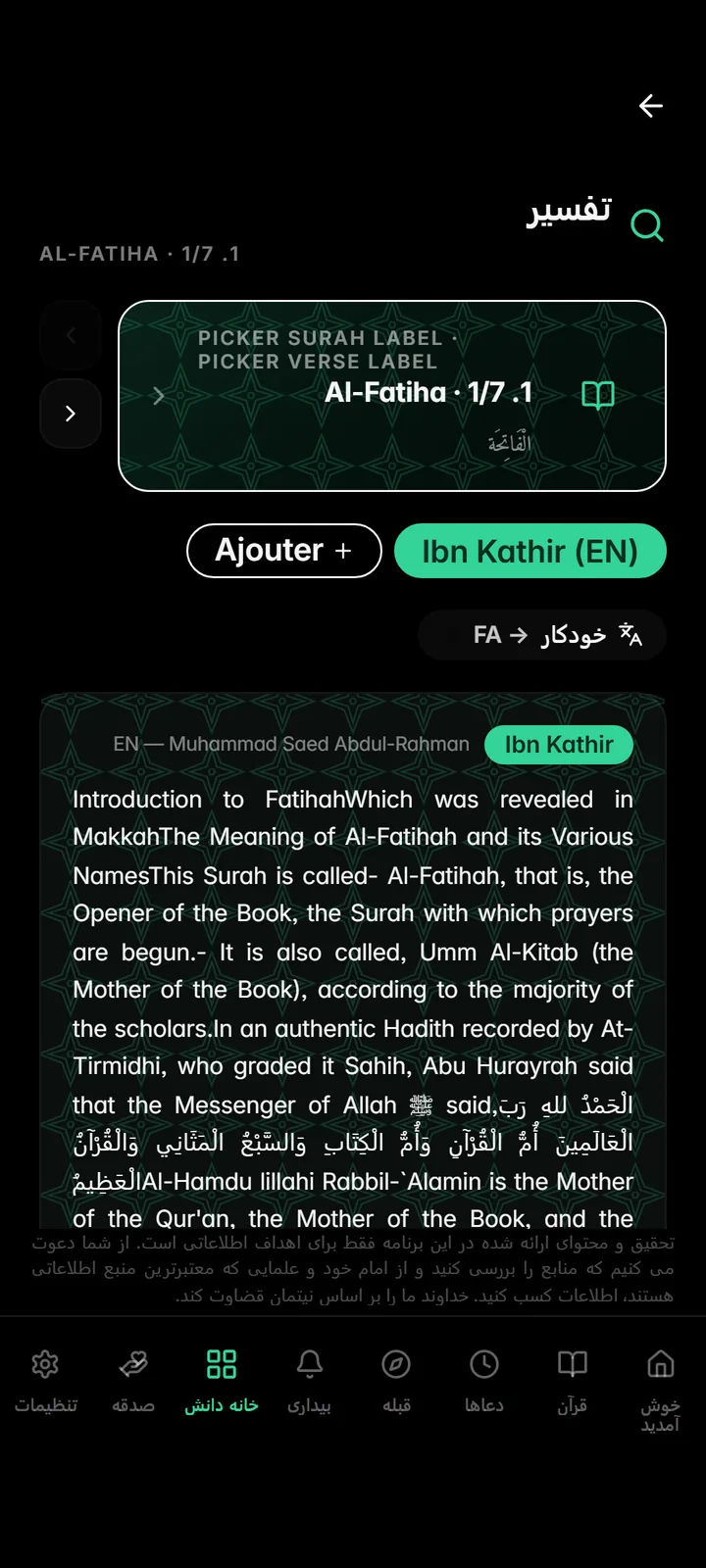 Tafsir