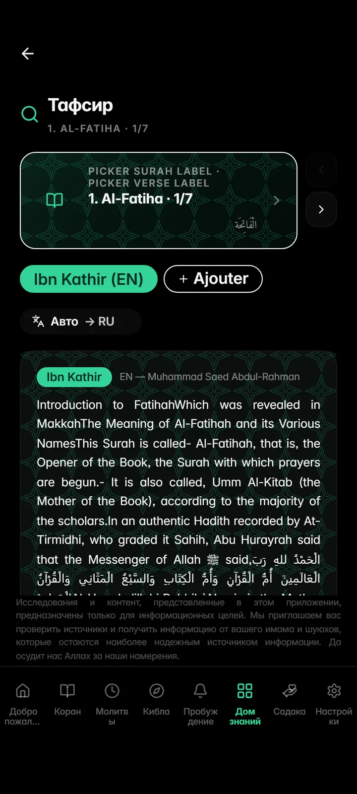Tafsir