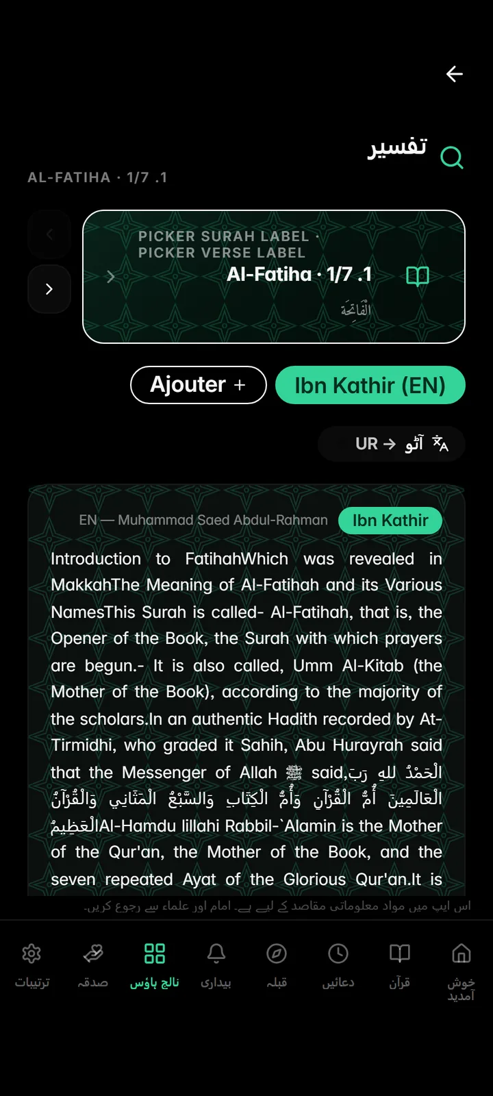 Tafsir