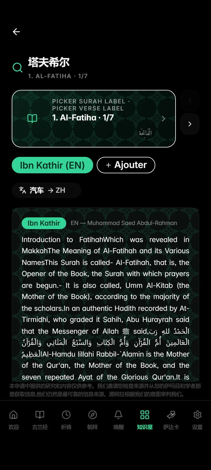 Tafsir