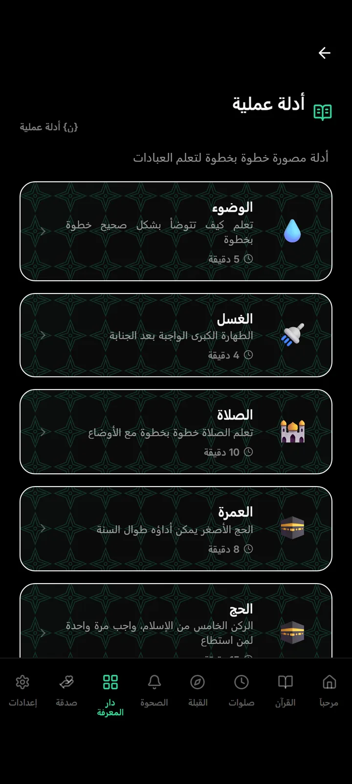 Practical guides