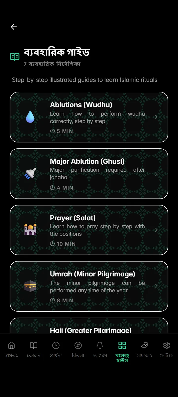 Practical guides