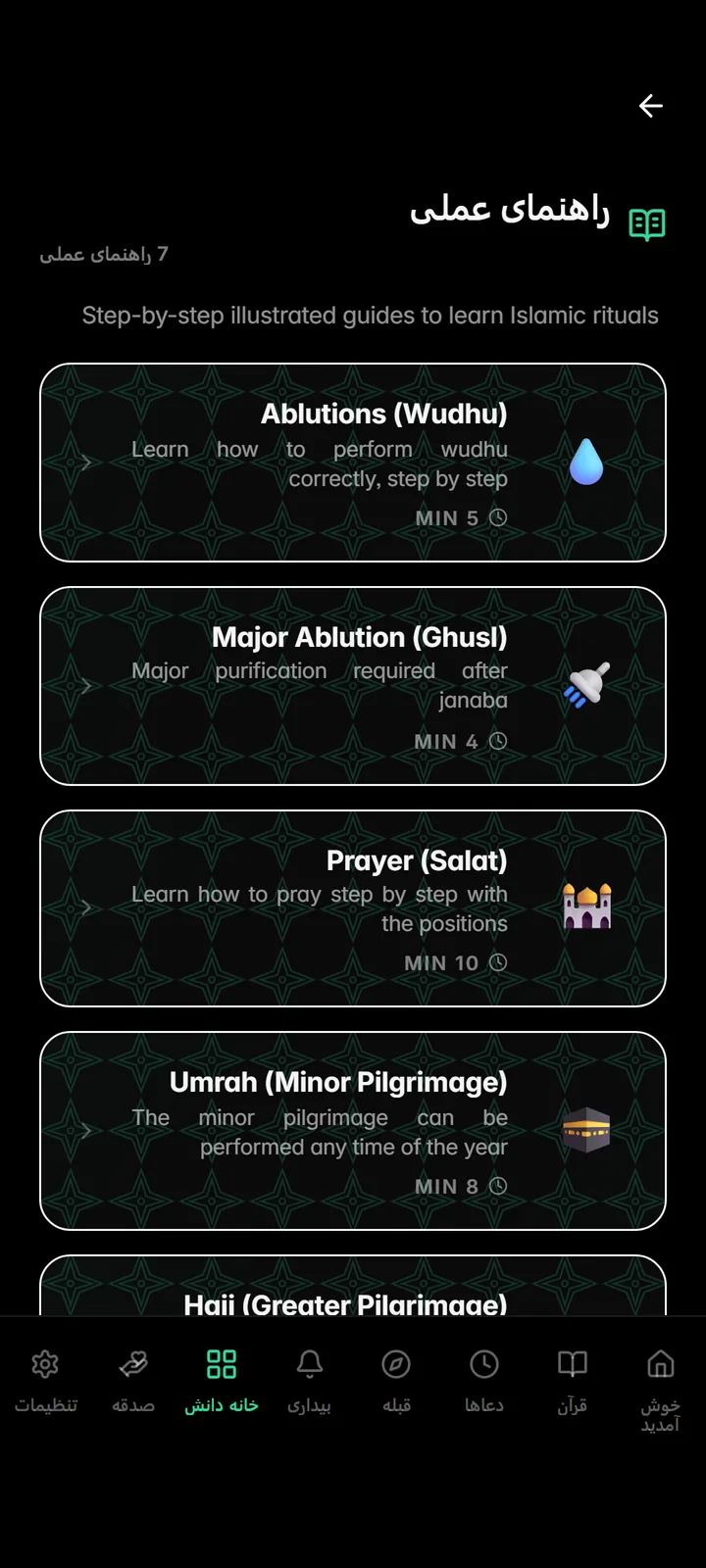 Practical guides