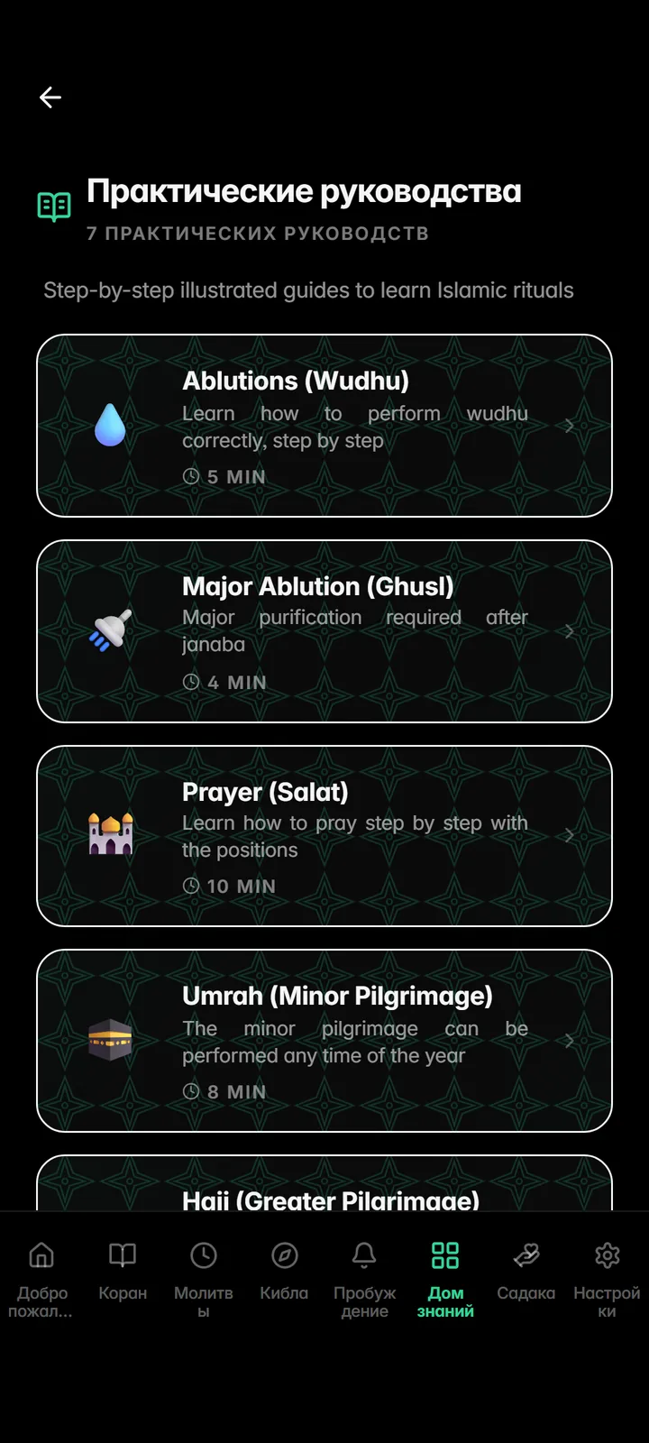 Practical guides