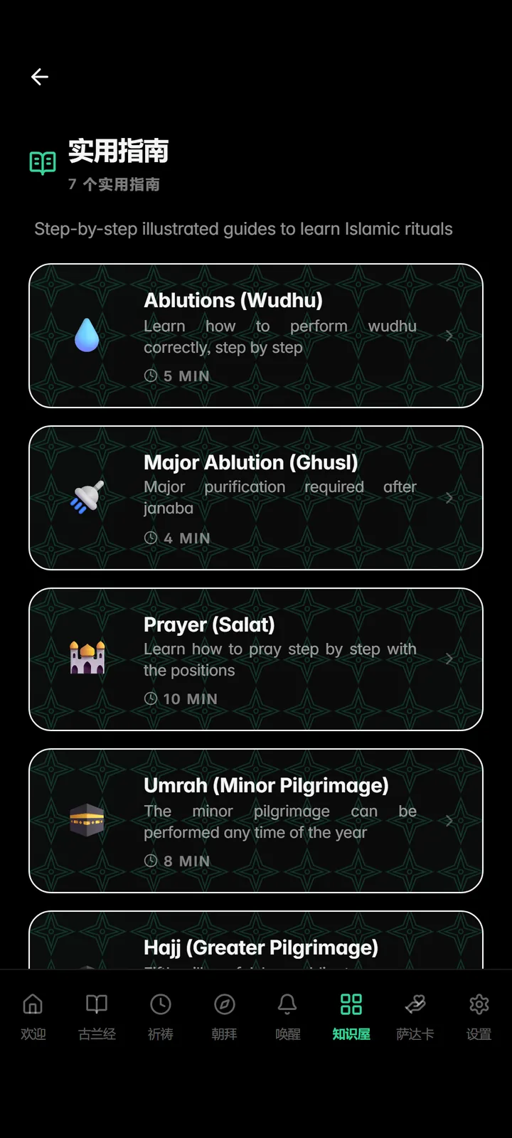Practical guides